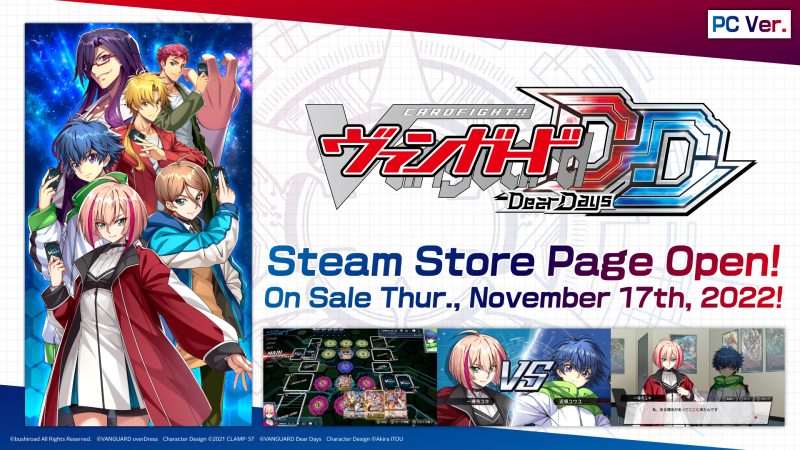 “Cardfight!! Vanguard Dear Days” Steam Ver. Store Page has Opened!